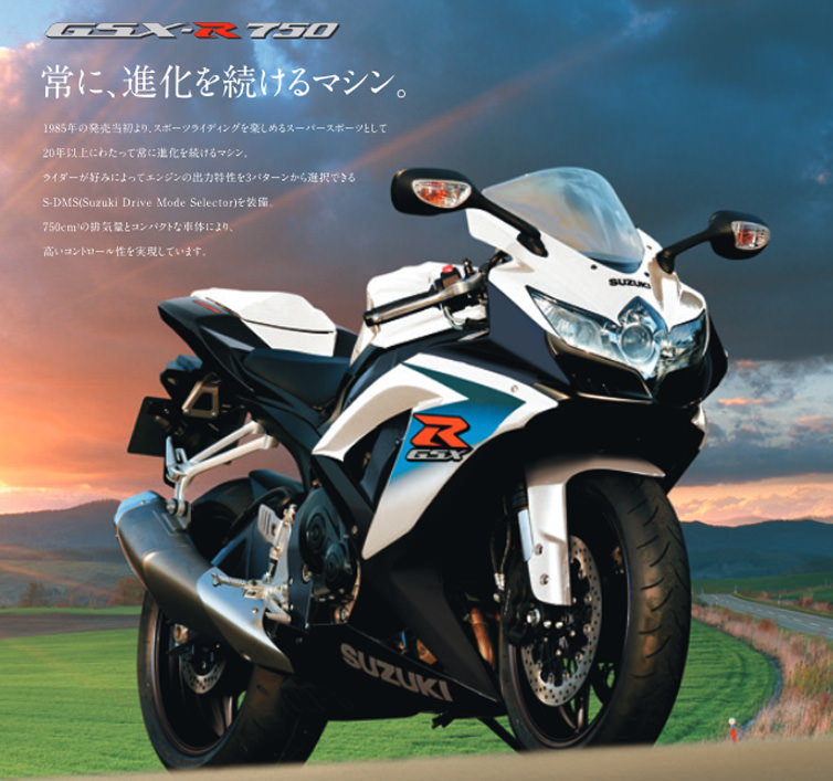 GSX-R750（K8/K9/L0）-since 2008- - バイクの系譜