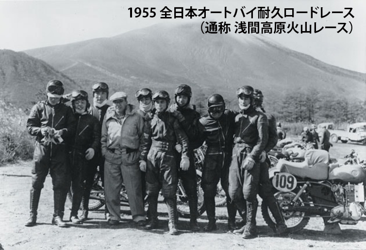 1955浅間高原火山レース