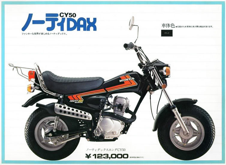 ノーティDAX（CY50） -since 1973- - バイクの系譜