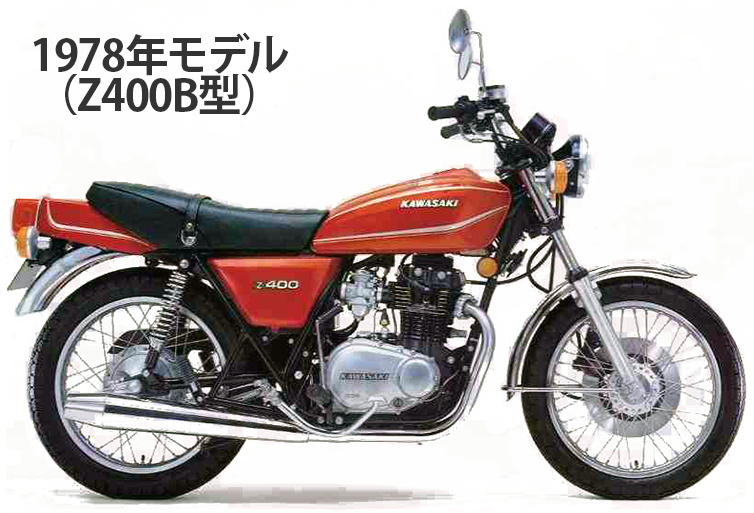 カワサキ Z400 Z400RS Z400T Z400B ツイン 純正 カラー 当時物 旧車 6220 ゆうパケット