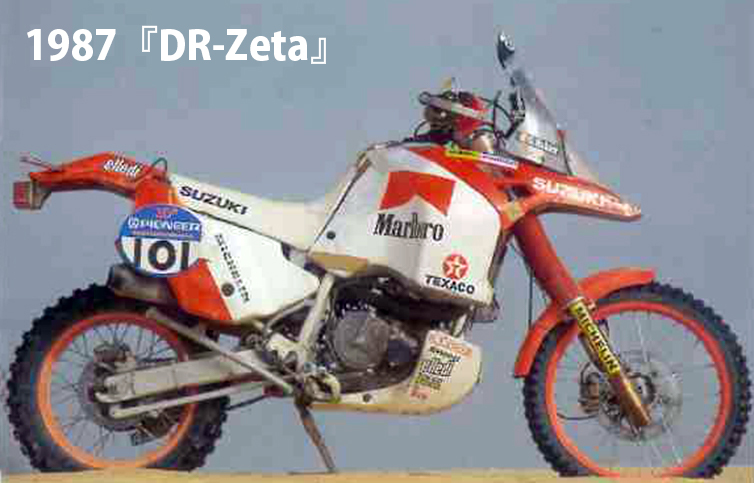 1987DR-Z