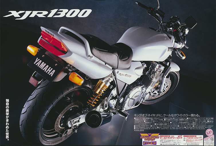 XJR1300初期型ホワイト