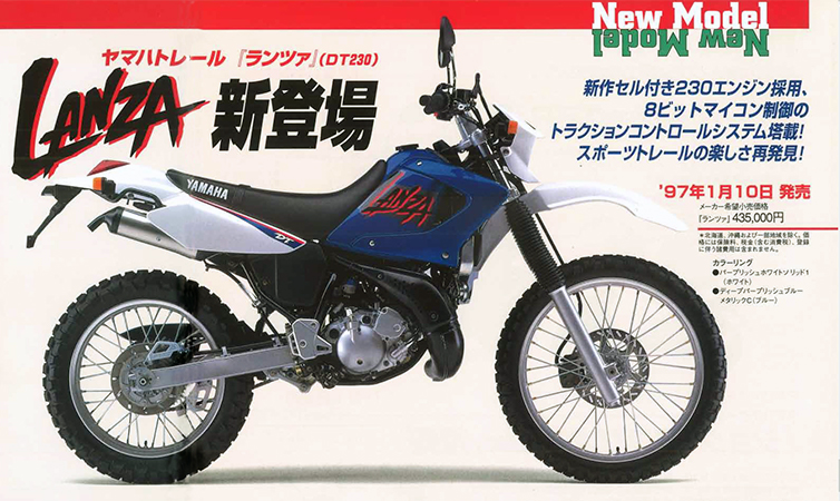 YAMAHA ランツァ DT230 後期型 - ヤマハ