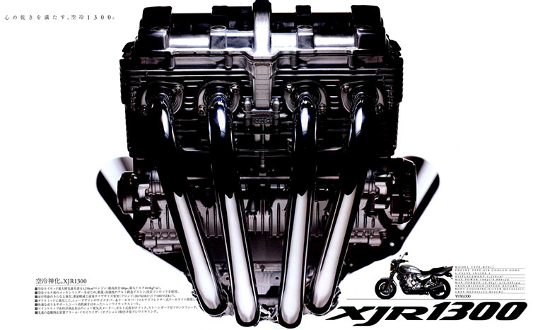 XJR1300エンジン