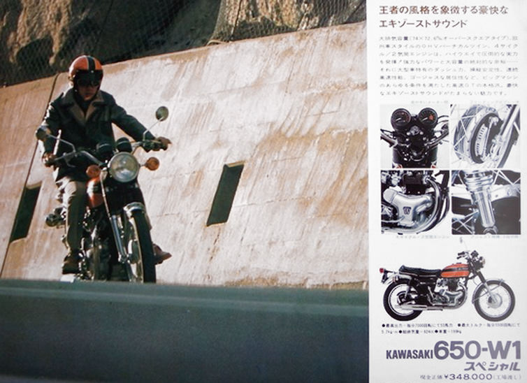 650-W1 (W1/S/SA) -since 1966- - バイクの系譜