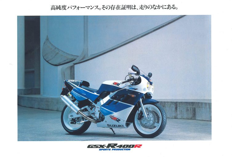 GSX-R400/R/SP(GK73A) -since 1988-