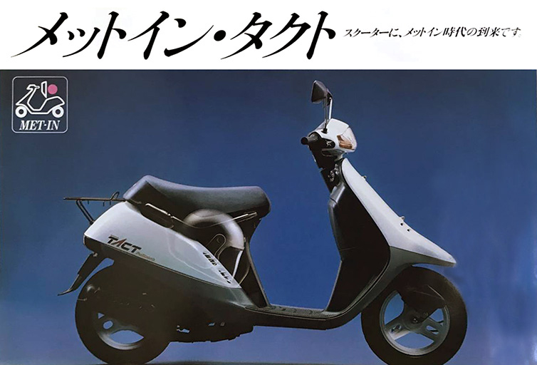 原付 ホンダ AF16 タクト 実動 - ホンダ