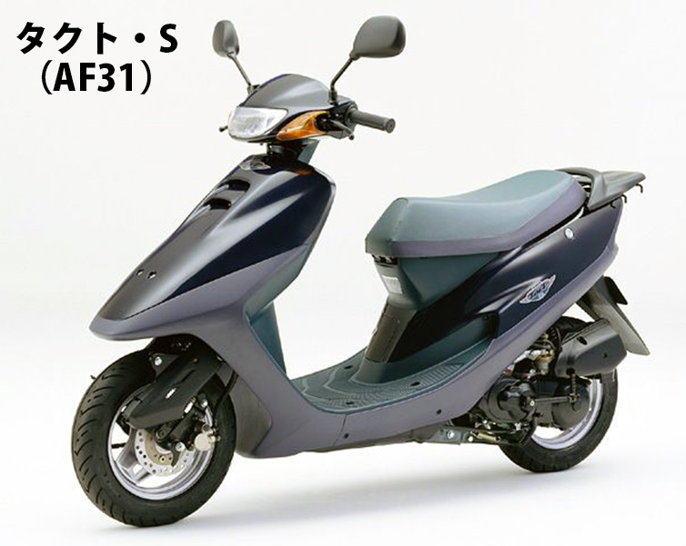 車・バイク・自転車タクトAF30