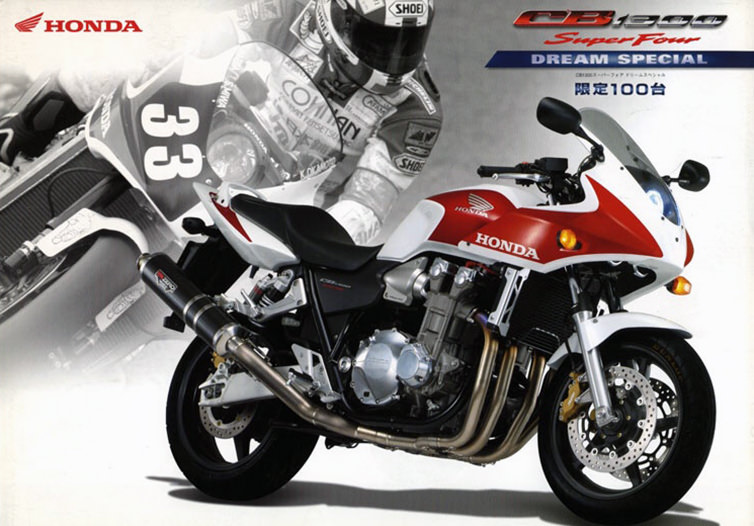 CB1300 SUPER FOUR（SC54前期）-since 2003- - バイクの系譜