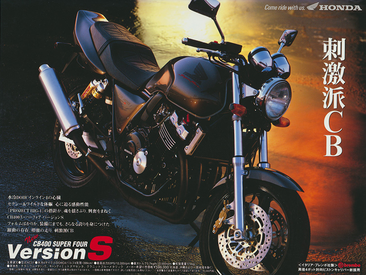cb400sf nc31 versionS 1996 - バイク車体