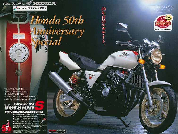 CB400SF Ver.S(NC31) -since 1996- - バイクの系譜