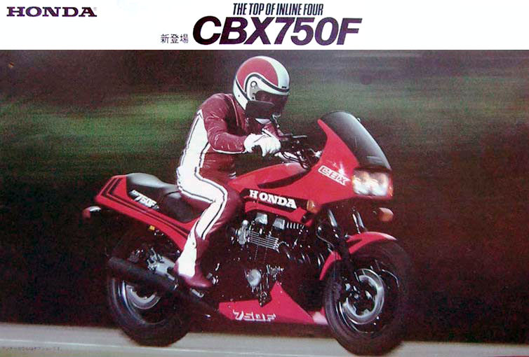 CBX750Fカタログ