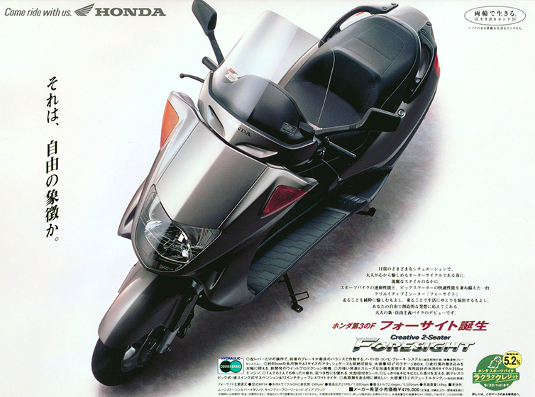 FORESIGHT（MF04） -since 1997- - バイクの系譜