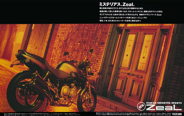 FZX250 ZEAL（3NL）-since 1991- - バイクの系譜