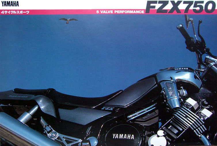 FZX750カタログ表紙