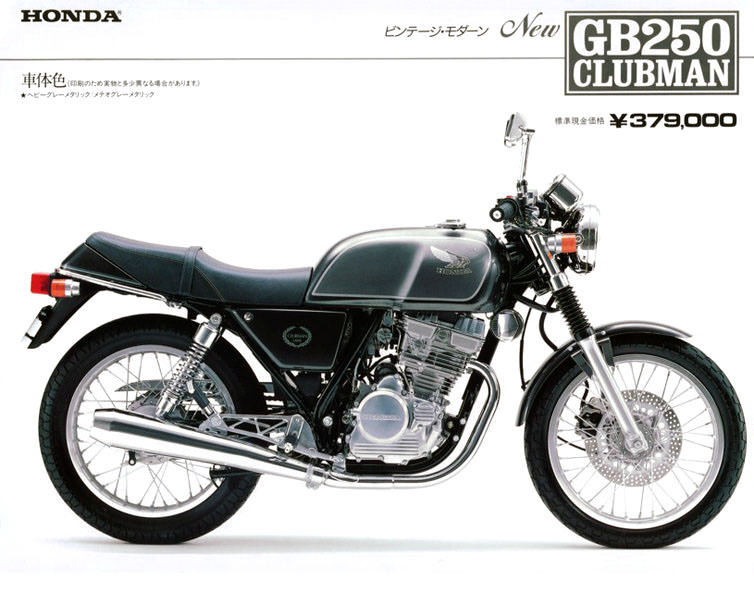 GB250CLUBMAN（MC10） -since 1983- - バイクの系譜