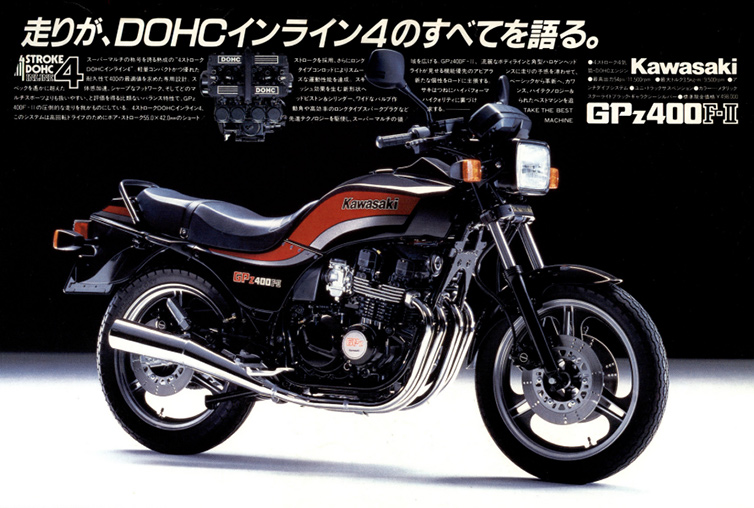 GPz400F/F-II(ZX400A2~/C) -since 1983- - バイクの系譜