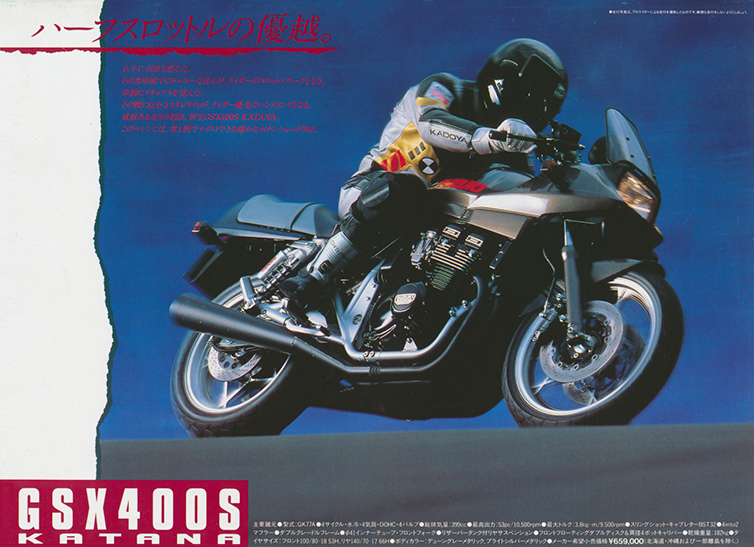 GSX400S KATANA(GK77A)-since 1992- - バイクの系譜