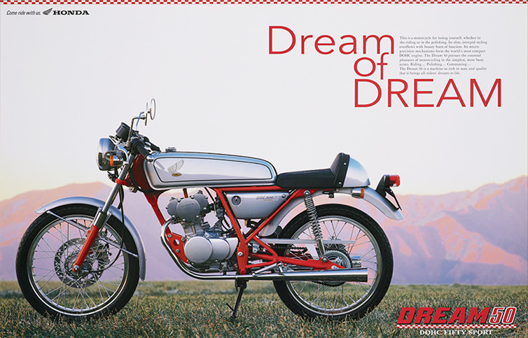 五十路の夢 DREAM50 (AC15) -since 1997- - バイクの系譜