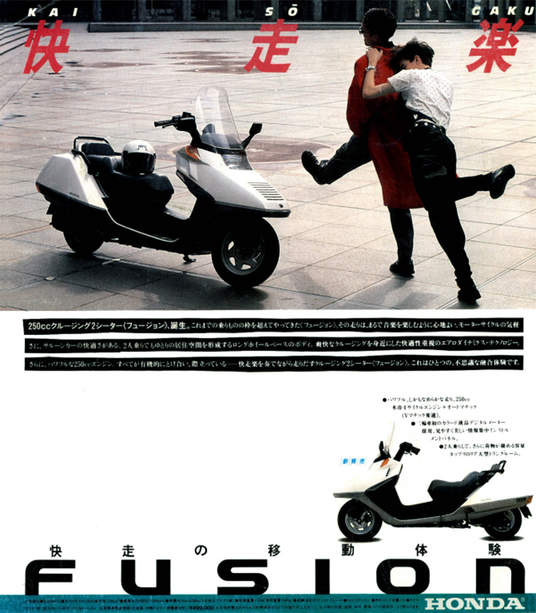 FUSION/X（MF02） -since 1986- - バイクの系譜