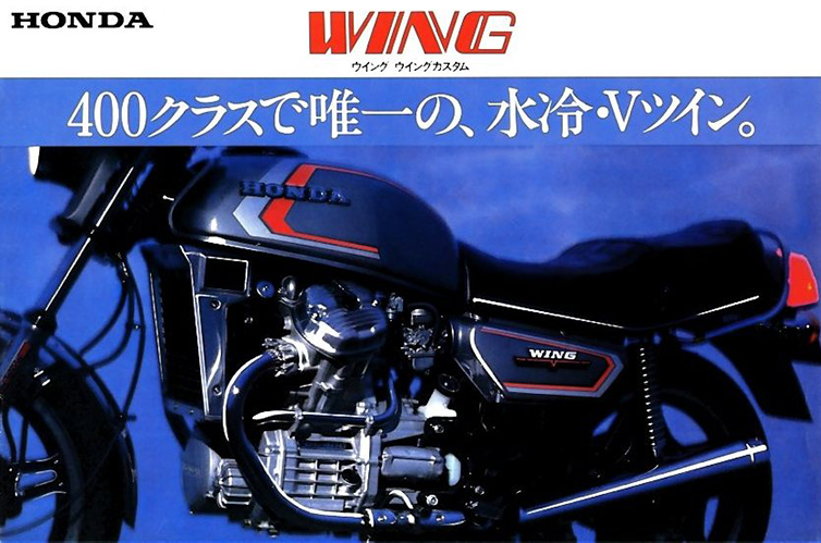 Twist and Shaft WING (GL400/500) -since 1978- - バイクの系譜