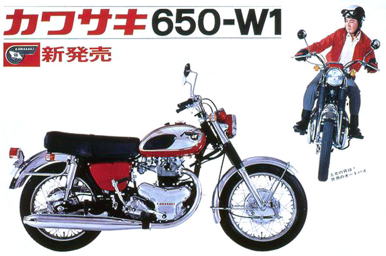 カワサキ650-W1カタログ写真