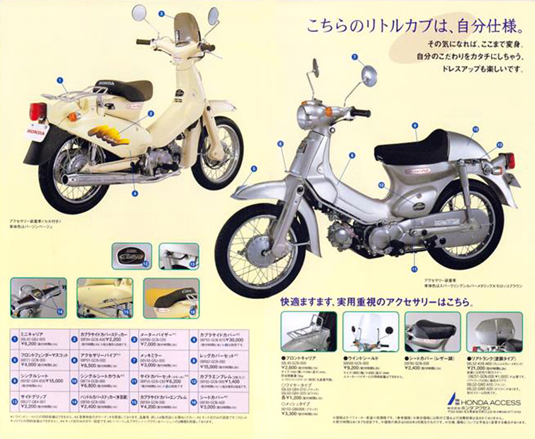 スーパーカブ 50/90-since 1997- - バイクの系譜