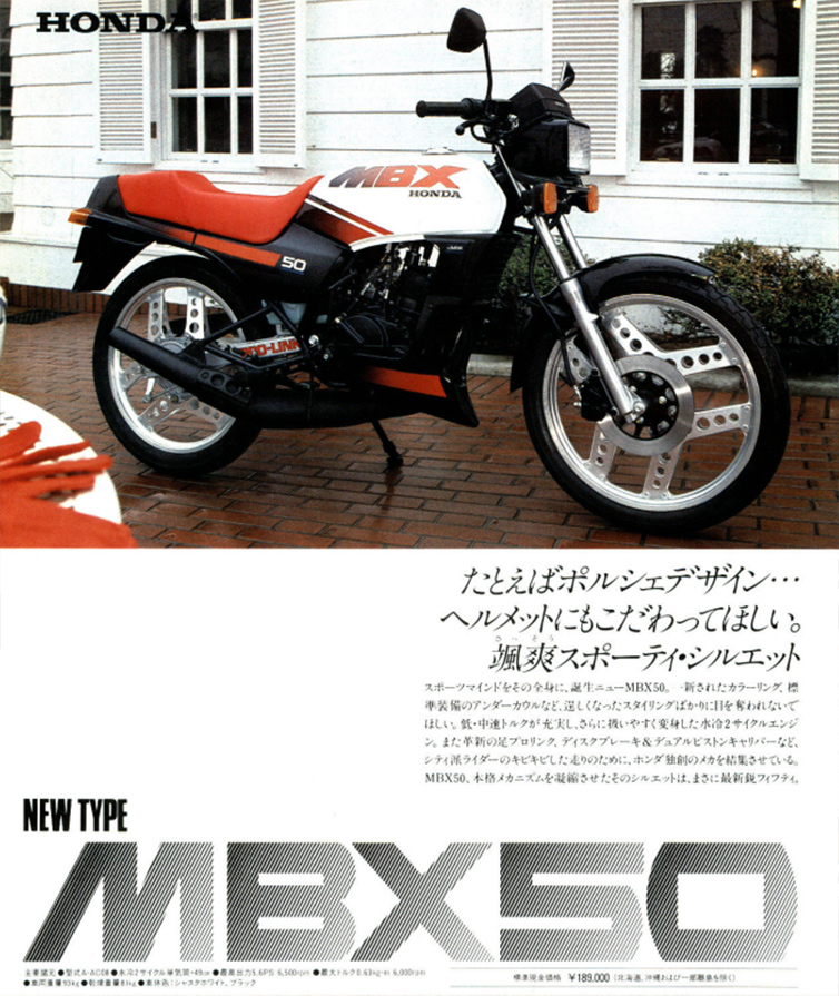 MBX50/80（AC03-AC08/HC04） -since 1982- - バイクの系譜