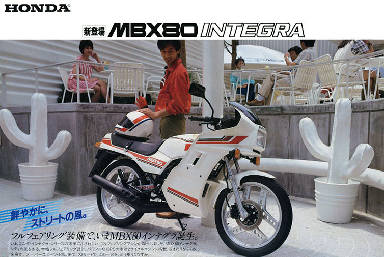 MBX50/80（AC03-AC08/HC04） -since 1982- - バイクの系譜