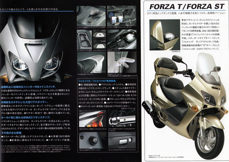 FORZA/S/T/ST（MF06） -since 2000- - バイクの系譜