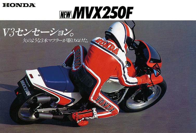 MVX250Fカタログ写真