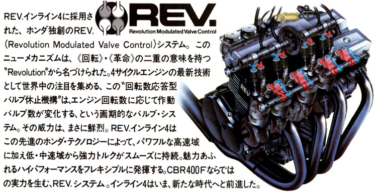 CBR400F REV レブコン加工 ノーマル回転数切り替え式 a - オートバイ