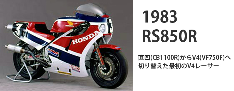 RS850R