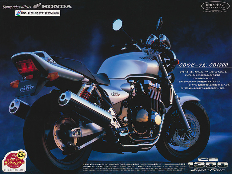 CB1300SUPER FOUR（SC40）-since 1998- - バイクの系譜