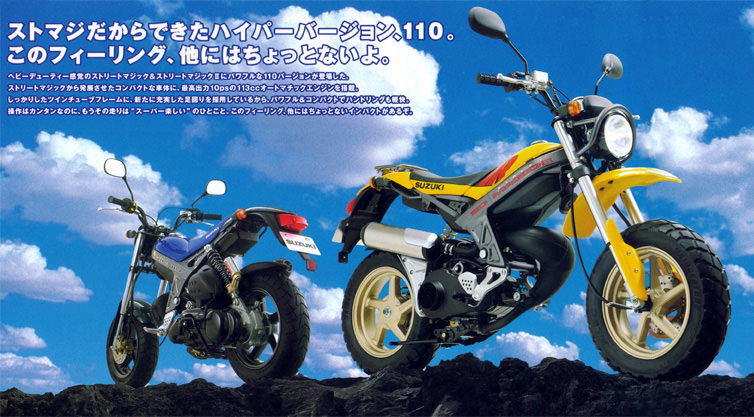 最高級 ストリートマジック 原付５０ｃｃ スズキ - ankaraseramik.com