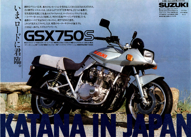GSX750S　1型