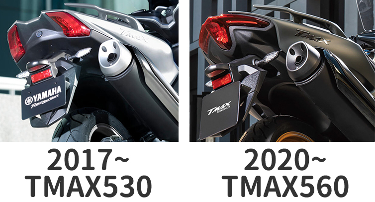 TMAX530とTAMX560