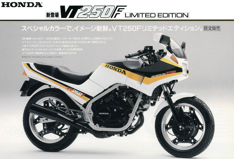 VT250F/Z（MC08後期） -since 1984- - バイクの系譜