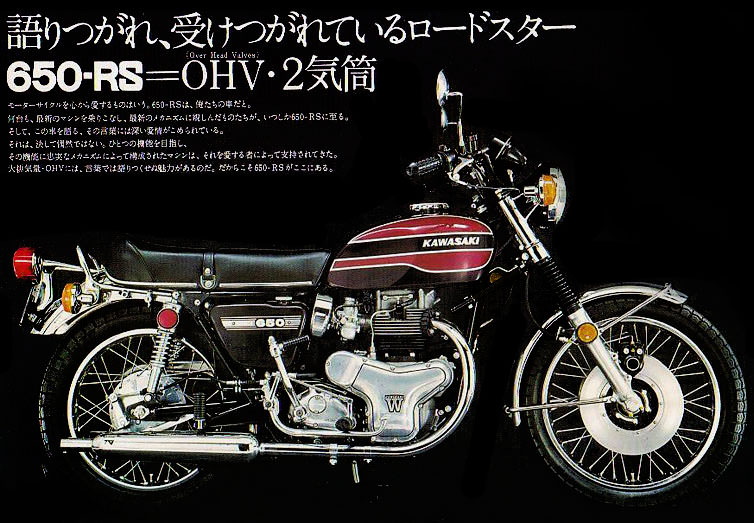 650-RS (W3) -since 1973- - バイクの系譜