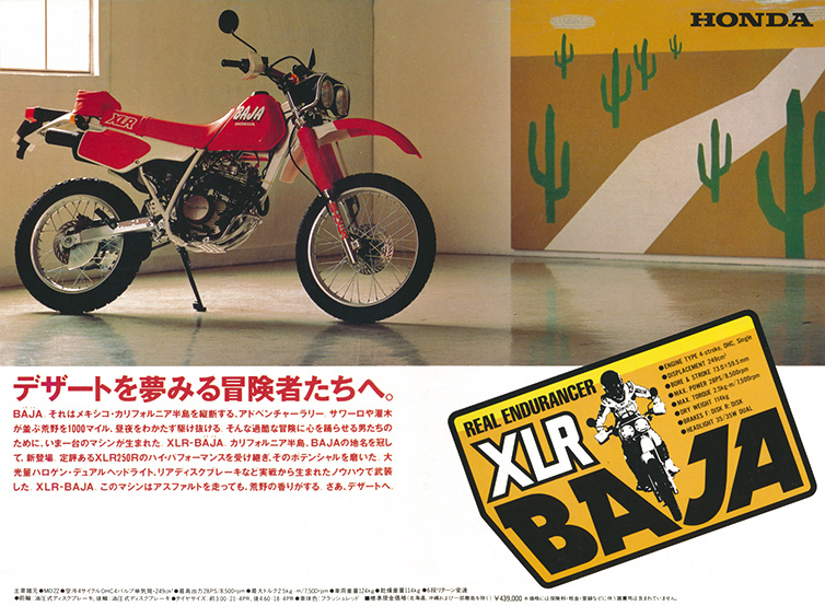 予約中！】 オフロードバイク xlr250 MD22 その他 - ankaraseramik.com