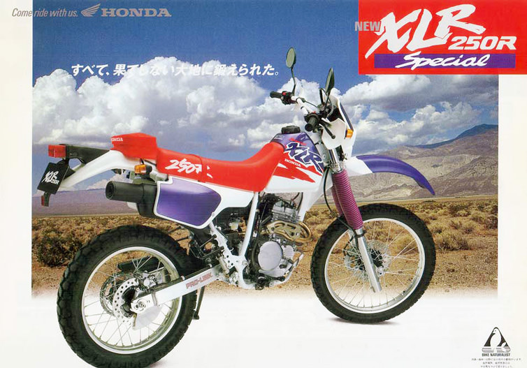 XLR250R/BAJA（MD16/20/22） -since 1985- - バイクの系譜