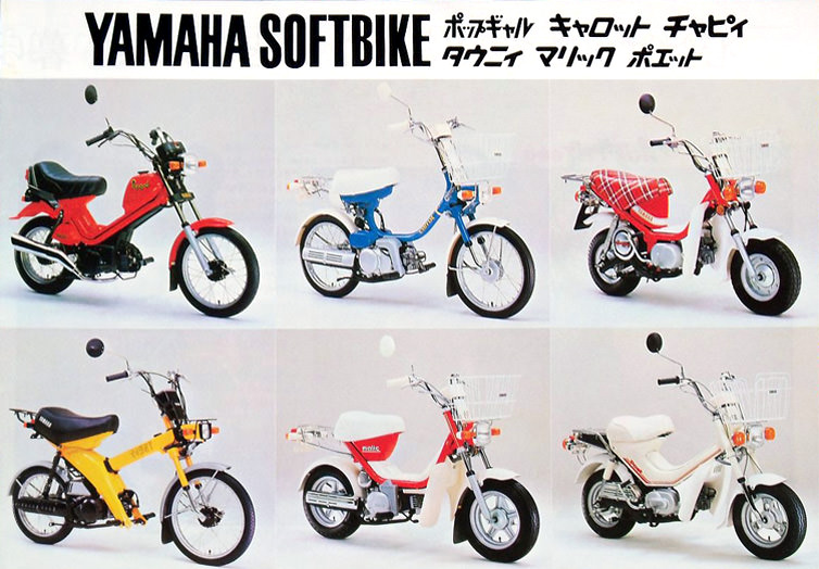 ソフトバイクシリーズ