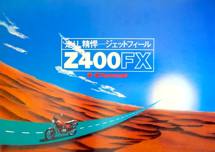 Z400FXカタログ写真