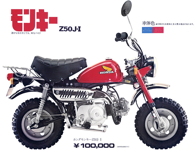 モンキー(Z50Jz-I/A-Z50J)-since 1978- - バイクの系譜