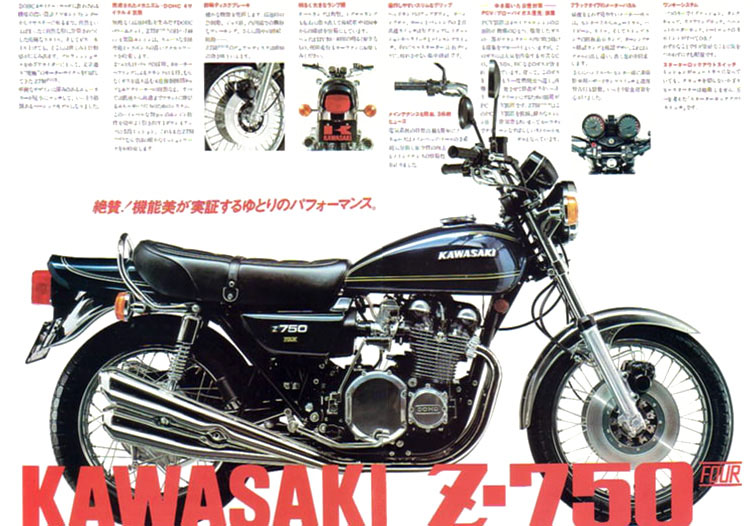 Z400FX(KZ400E) -since 1979- - バイクの系譜