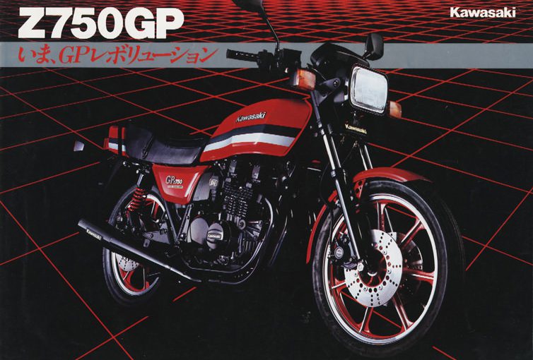 Z750GP(Z750R) -since 1982-