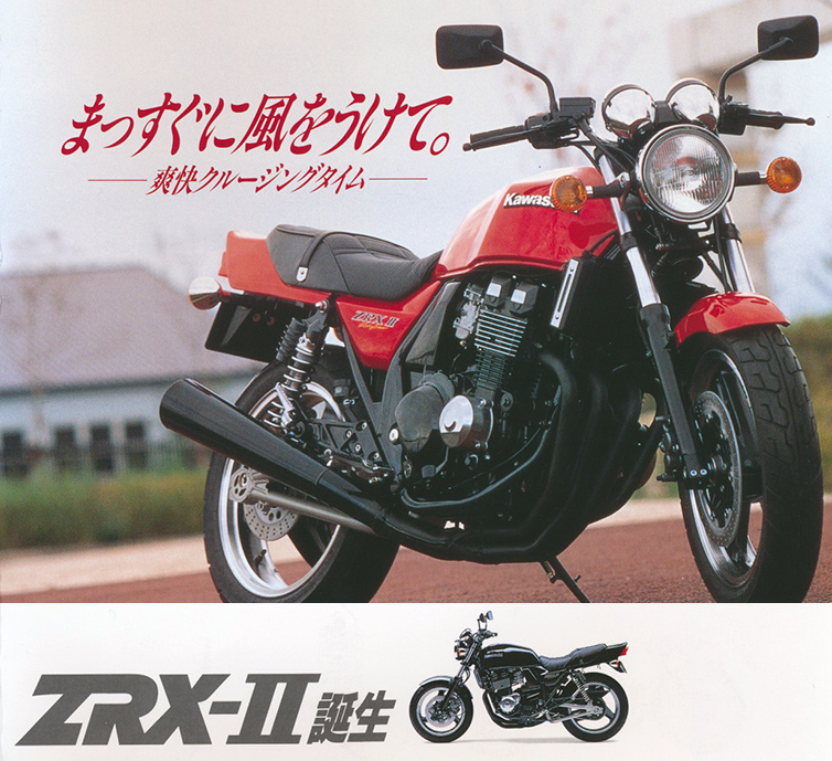ZRX-II