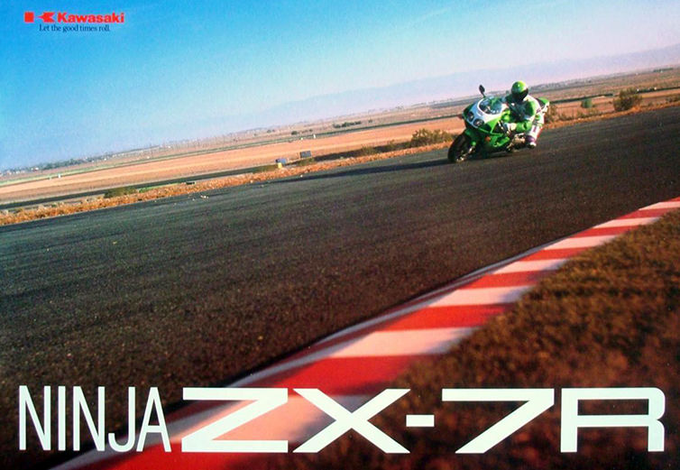 ZX-7Rカタログ写真