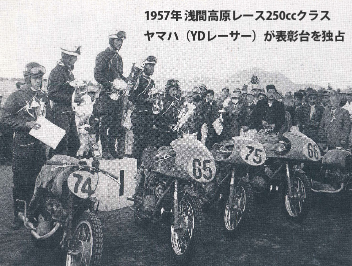 1957浅間高原レース
